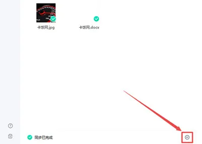 百度网盘怎么关闭工作空间同步-百度网盘关闭工作空间同步的方法是什么