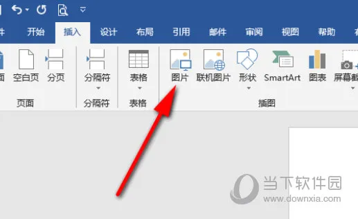 Word2010怎么设置图片环绕方式