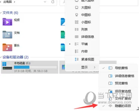 Windows11怎么隐藏文件夹 Win11文件夹隐藏教程