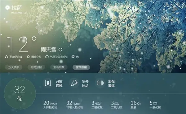 墨迹天气怎么添加到桌面上-墨迹天气教程