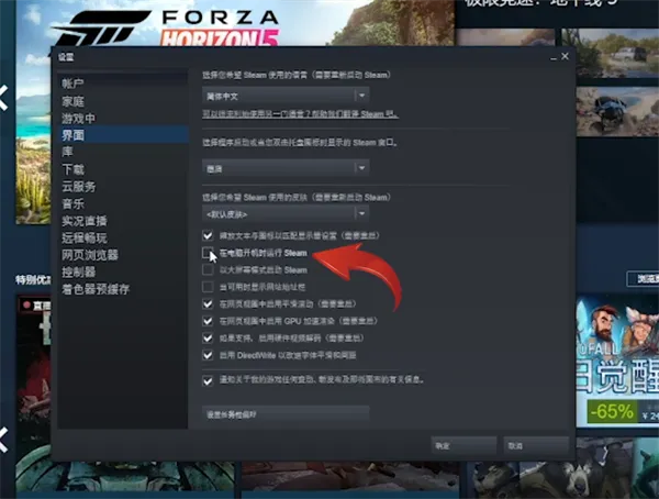 steam自启动在哪里关-steam移动版教程