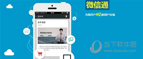 个人微信和微信通有什么区别 微信通和微信对比
