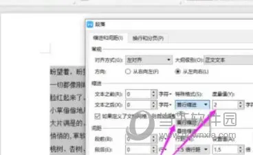 WPS2019怎么所有段落向左缩进 几步轻松学会