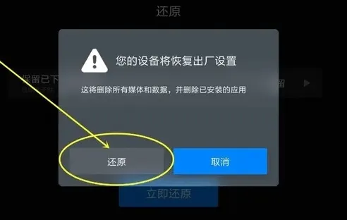 恢复出厂设置对手机有影响吗详情-应用教程