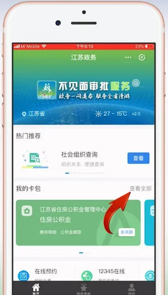 支付宝领结婚证怎么操作-应用教程