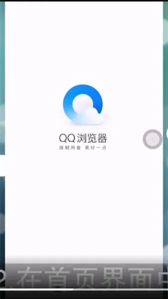 QQ浏览器怎么看小说-QQ浏览器教程