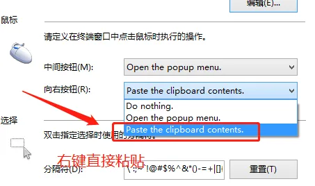 xshell如何快速复制-应用教程