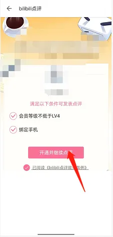 哔哩哔哩怎么发布影视短评-哔哩哔哩发布影视短评的流程一览