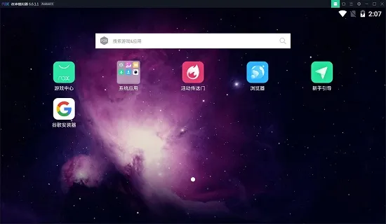 夜神模拟器为什么黑屏详情-夜神模拟器教程