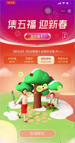 支付宝敬业福怎么扫出来-应用教程