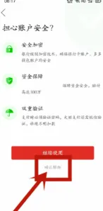 拼多多怎么解绑银行卡-拼多多解绑银行卡的方法分享