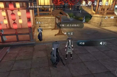 逆水寒手游俺也想学武任务怎么做-逆水寒手游俺也想学武任务攻略​