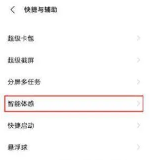 vivos9抬手亮屏在哪设置-应用教程