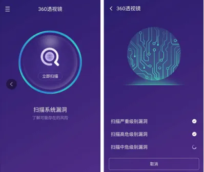 360透视镜怎么样 360透视镜功能详细介绍