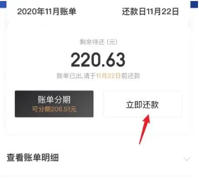京东白条怎么使用微信来还款-京东白条使用微信来还款教程-京东教程
