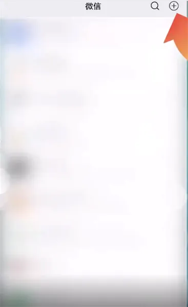 微信怎么建群拉人-微信教程