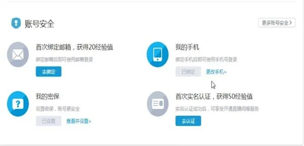 b站怎么升级-应用教程