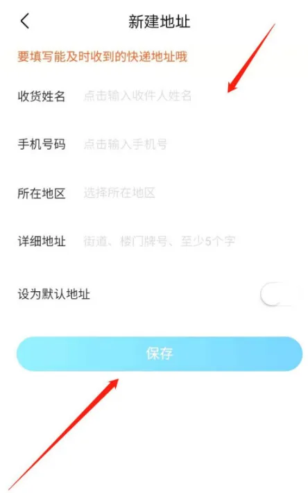 作业帮怎么设置收货地址-作业帮教程