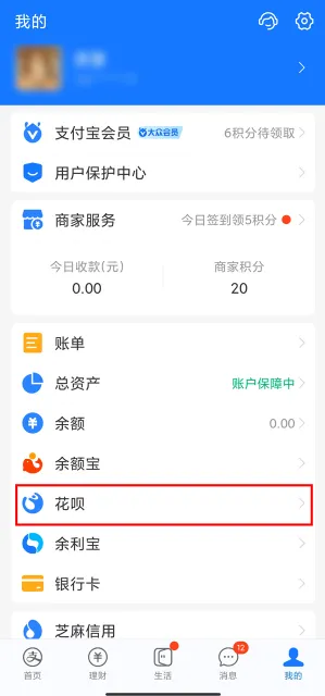 支付宝花呗在哪关闭-支付宝关闭花呗的流程一览