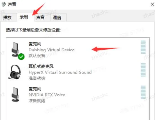 大饼ai变声电脑怎么设置-应用教程