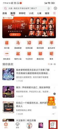 喜马拉雅自动续费在哪里设置-喜马拉雅教程