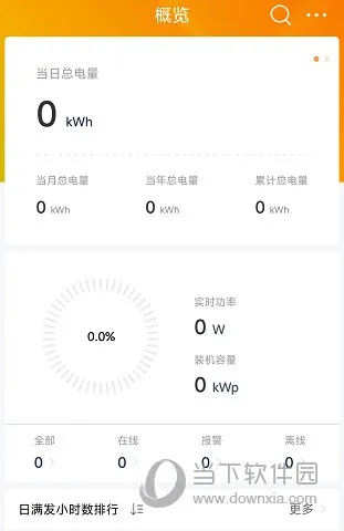 锦浪云怎么查看上月费用 查询方法介绍