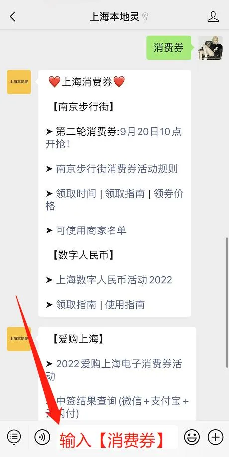 爱购上海消费券怎么看自己有没有中签-应用教程