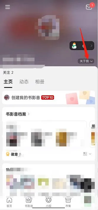豆瓣个人资料在哪里编辑-豆瓣个人资料编辑教程-应用教程