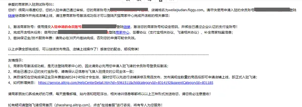 飞猪旅行怎么发布民宿-应用教程