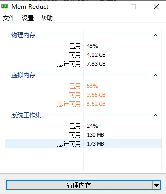 memreduct对是否硬盘有影响-应用教程