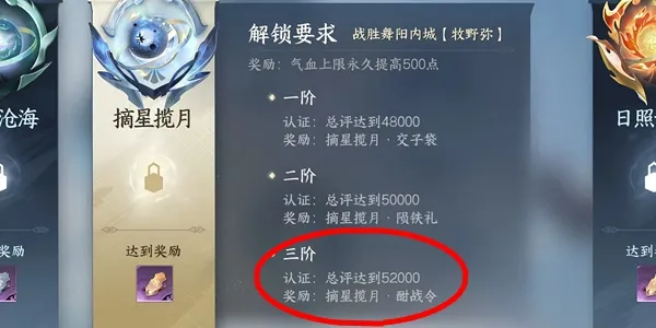 逆水寒手游酣战令怎么获取-逆水寒手游酣战令获取攻略
