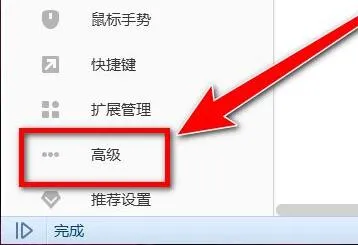 搜狗浏览器兼容模式设置教程-应用教程