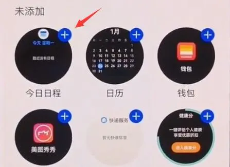 华为p50宝盒外屏怎么设置-华为手机管家教程