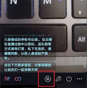 抖音直播间福袋怎么发详细教程-抖音教程