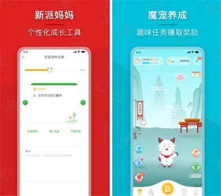 好用的儿童成长记录软件有哪些-应用教程