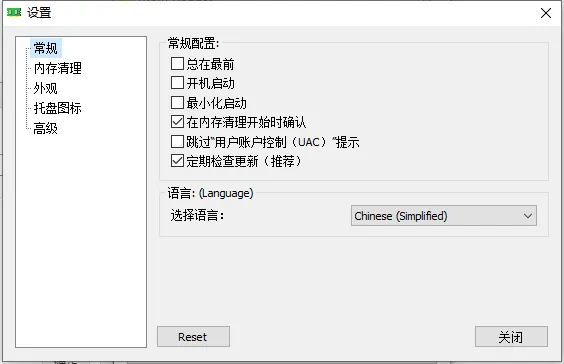 memreduct对是否硬盘有影响-应用教程