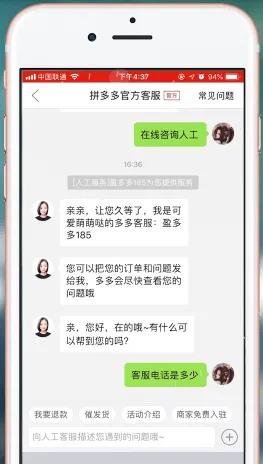 拼多多客服电话是多少-拼多多教程