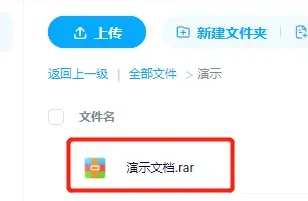百度网盘rar解压方法-百度网盘教程