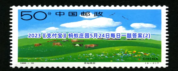 对于邮票来说,