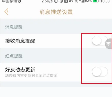 掌上英雄联盟怎么关闭消息推送 不再接收提醒教程