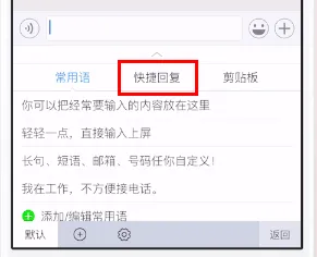 讯飞输入法怎么骂人-讯飞输入法教程