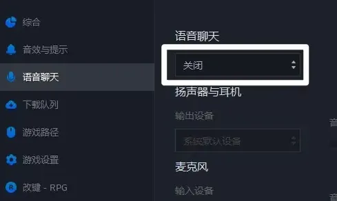 up对战平台怎么开语音-应用教程