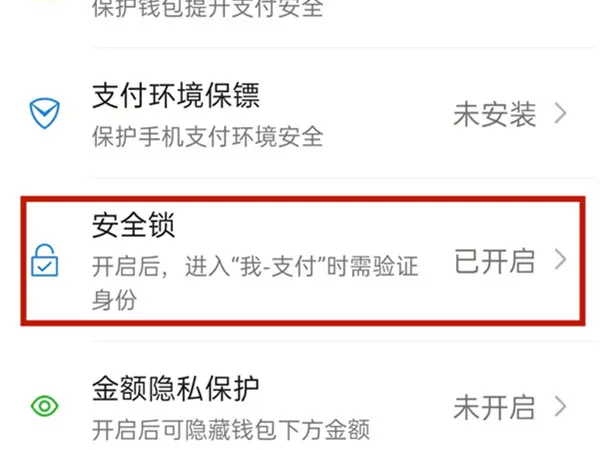 微信服务密码怎么设置取消-微信教程