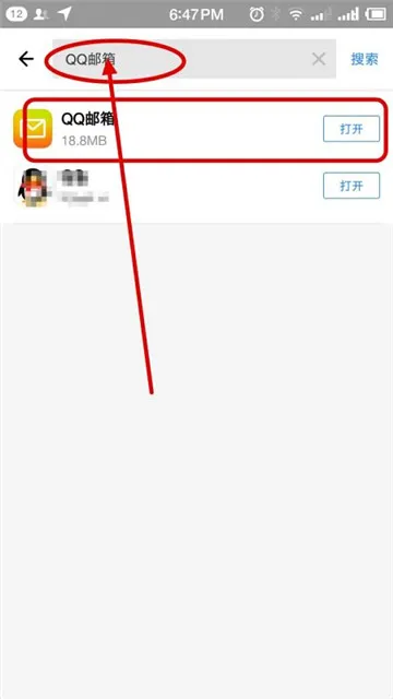 qq邮箱中转站在哪-qq邮箱教程