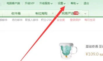 网易邮箱大师收不到邮件怎么回事-应用教程