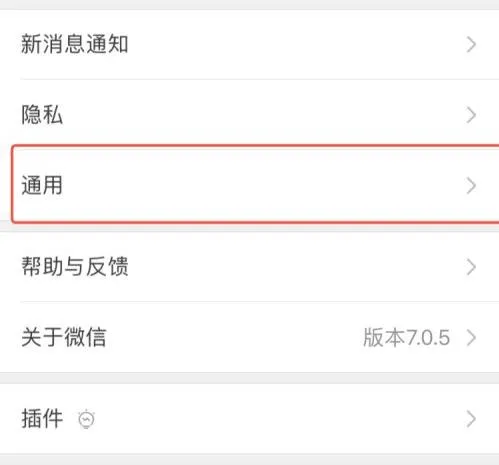 怎么关闭朋友圈详细教程-应用教程