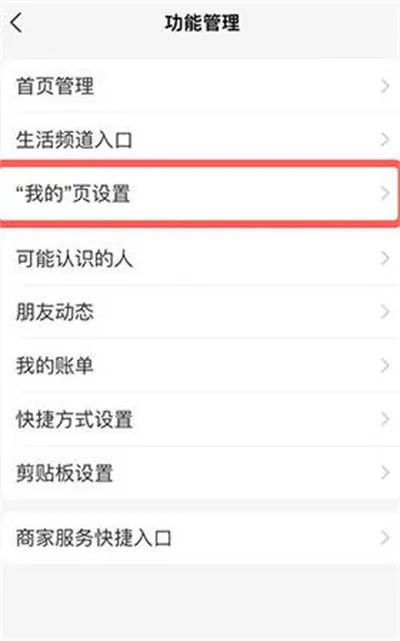 支付宝服务动态提醒功能如何关掉-支付宝关闭服务动态提醒功能的步骤介绍
