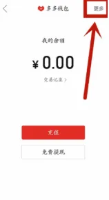 拼多多怎么解绑银行卡-拼多多解绑银行卡的方法分享
