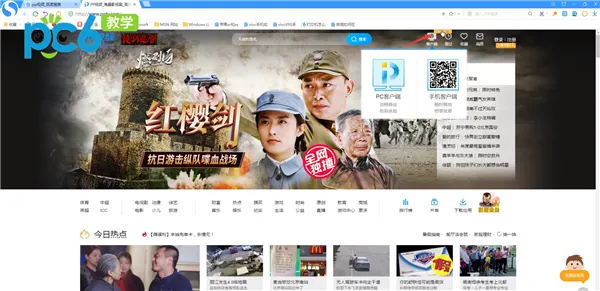 pp视频会员免费领-应用教程