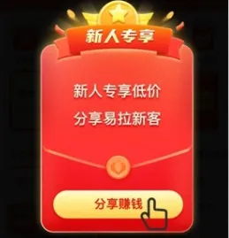 多多买菜新人专享能用几次-多多买菜教程